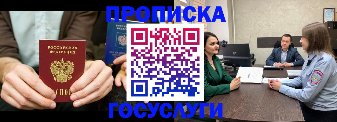 прописка в квартире в Людиново