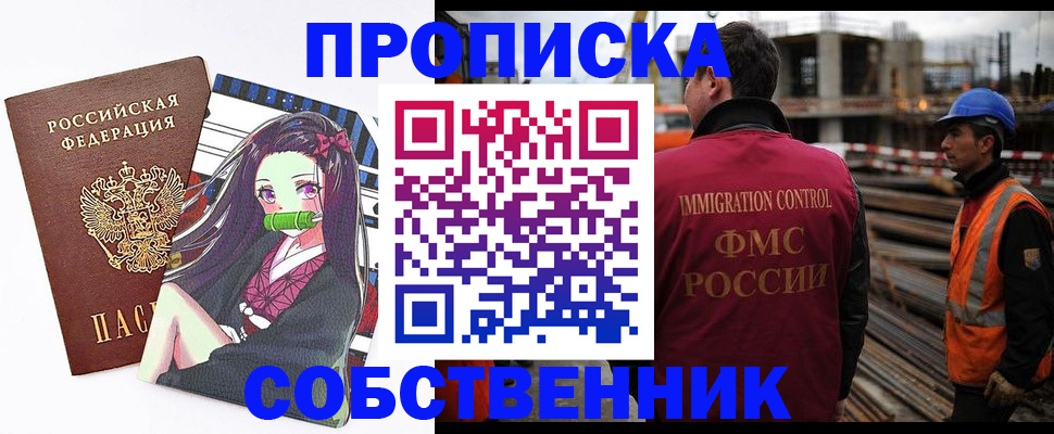 временная регистрация для всех в Людиново