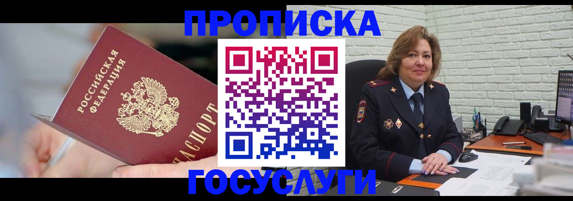 миграционный учет в Людиново