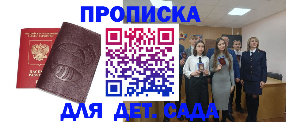 прописка от собственника в Людиново