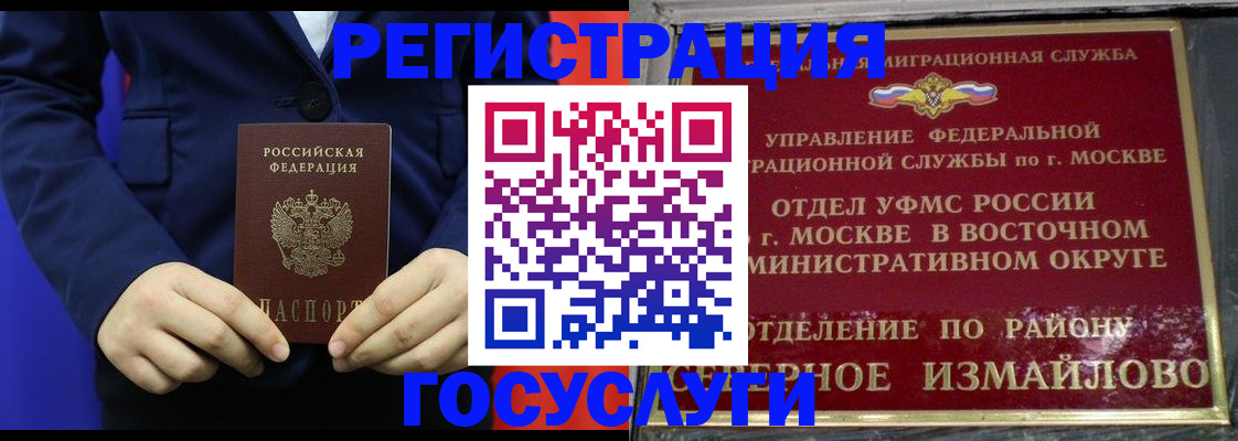 прописка иностранных граждан в Людиново